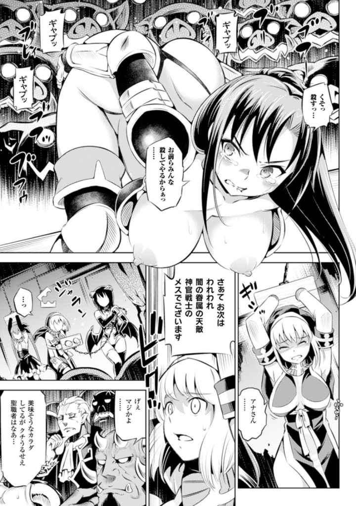 敗北少女のエロ漫画_8