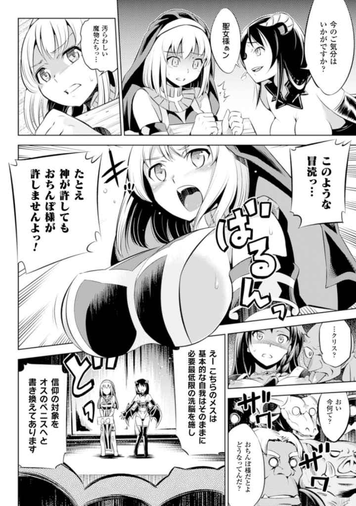 敗北少女のエロ漫画_9