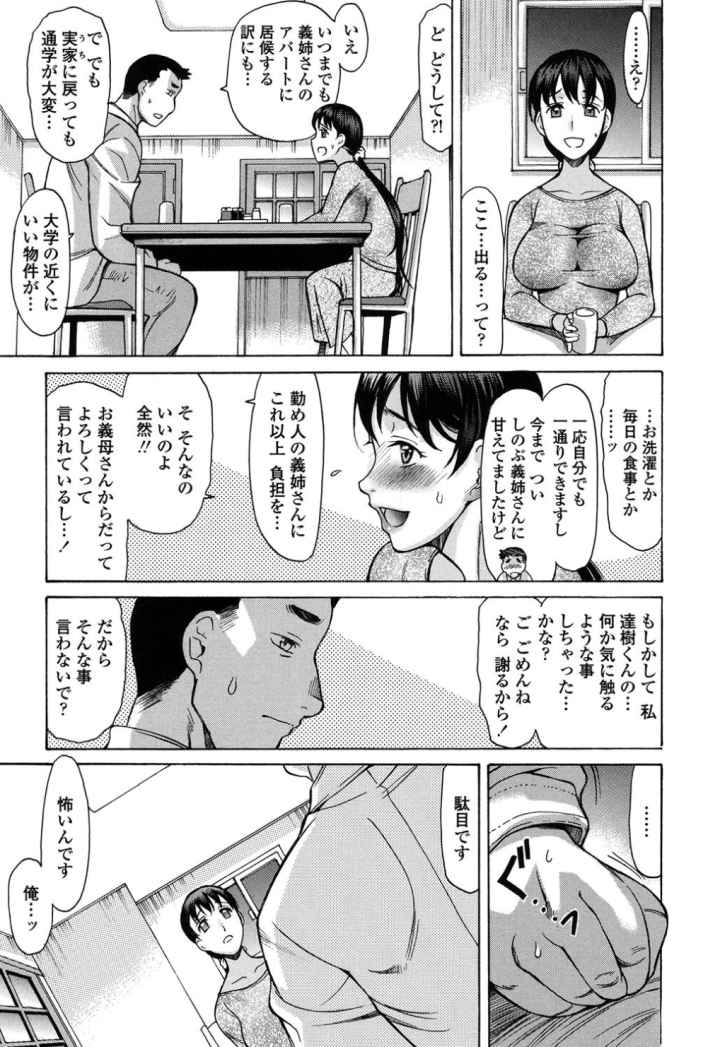 やさしくおかしてのエロ漫画_4