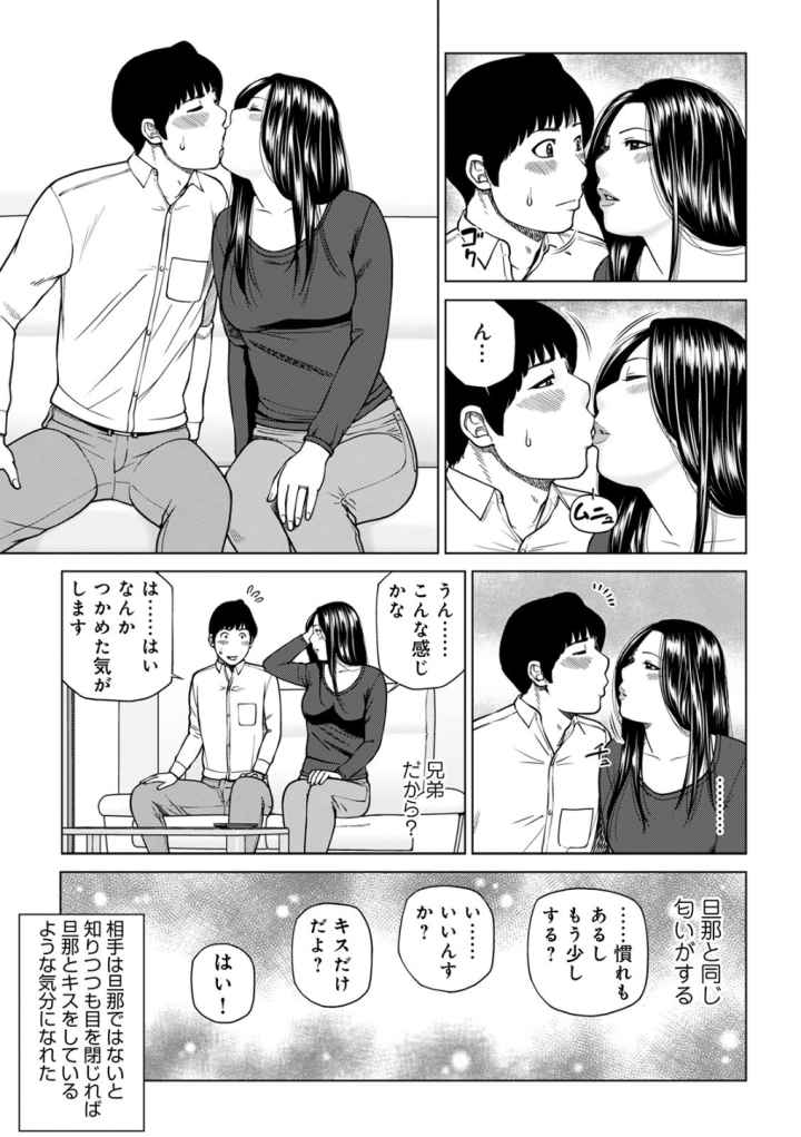 悦なる人妻 〜欲求不満な蜜壺たち〜 【デジタル特装版】のエロ漫画_9
