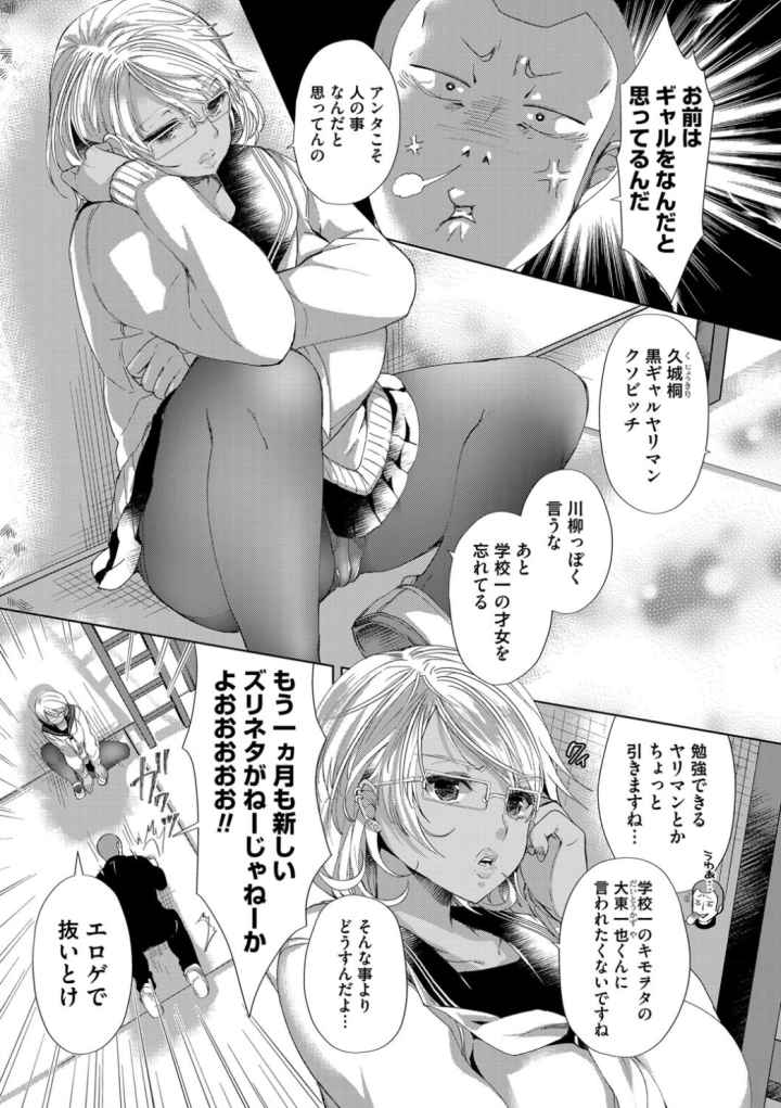 Alternative Friendsのエロ漫画_3