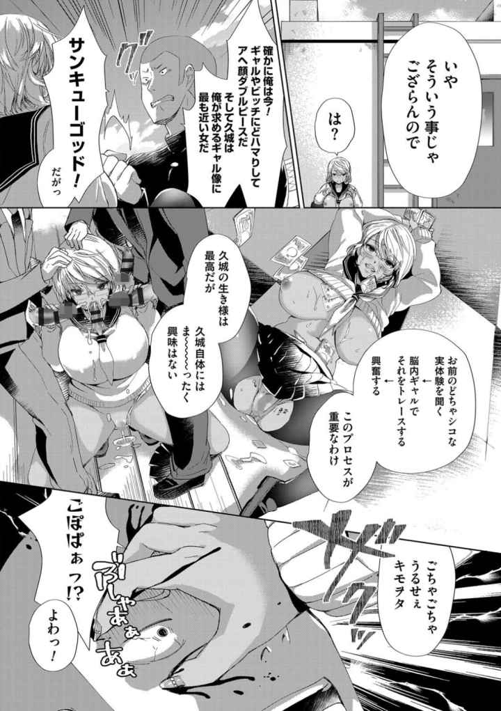 Alternative Friendsのエロ漫画_5