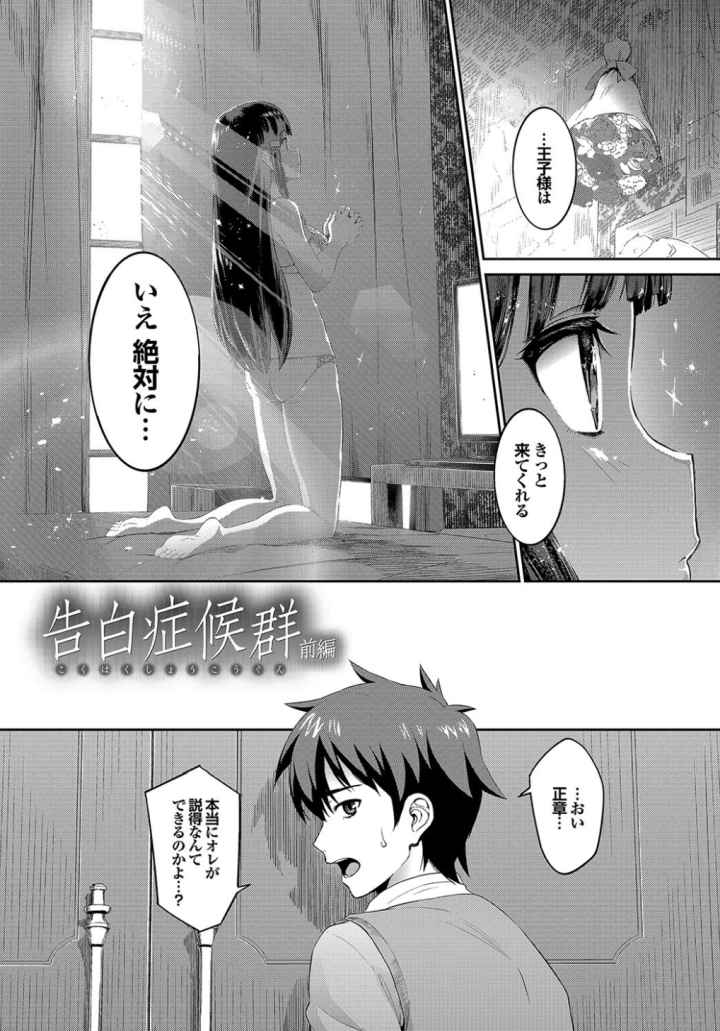 初イキ☆しんどろーむっのエロ漫画_6