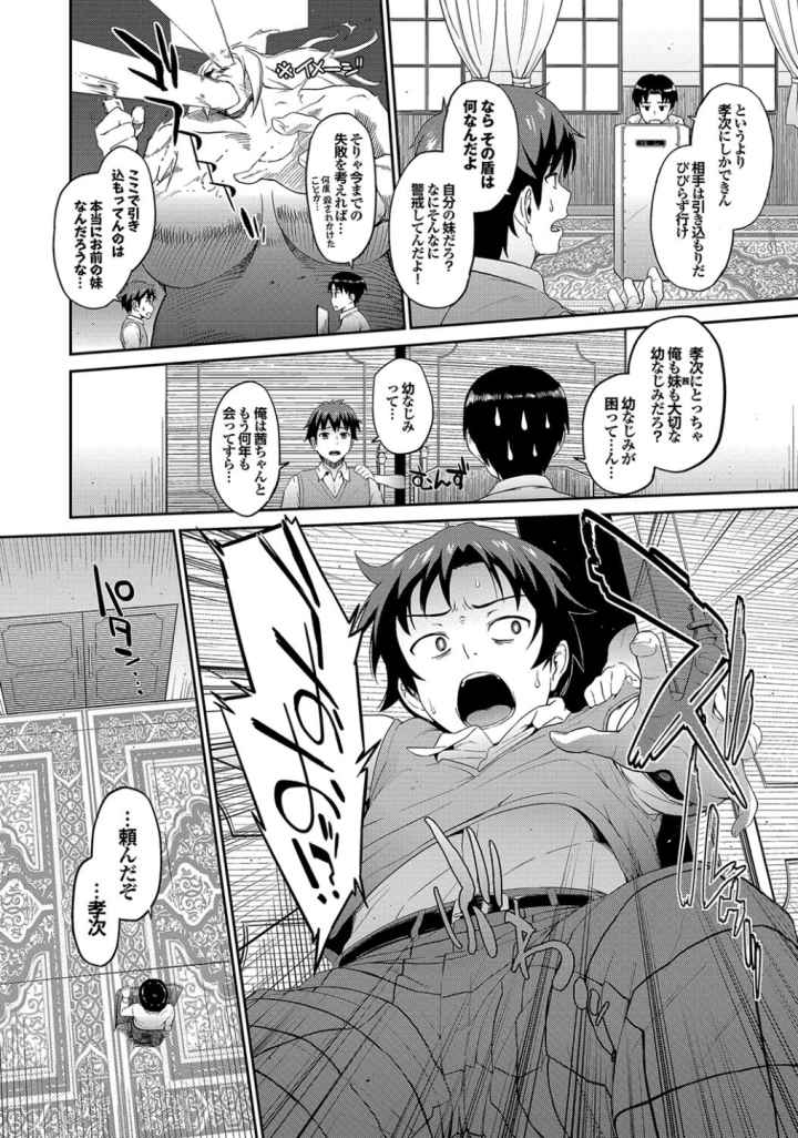 初イキ☆しんどろーむっのエロ漫画_7