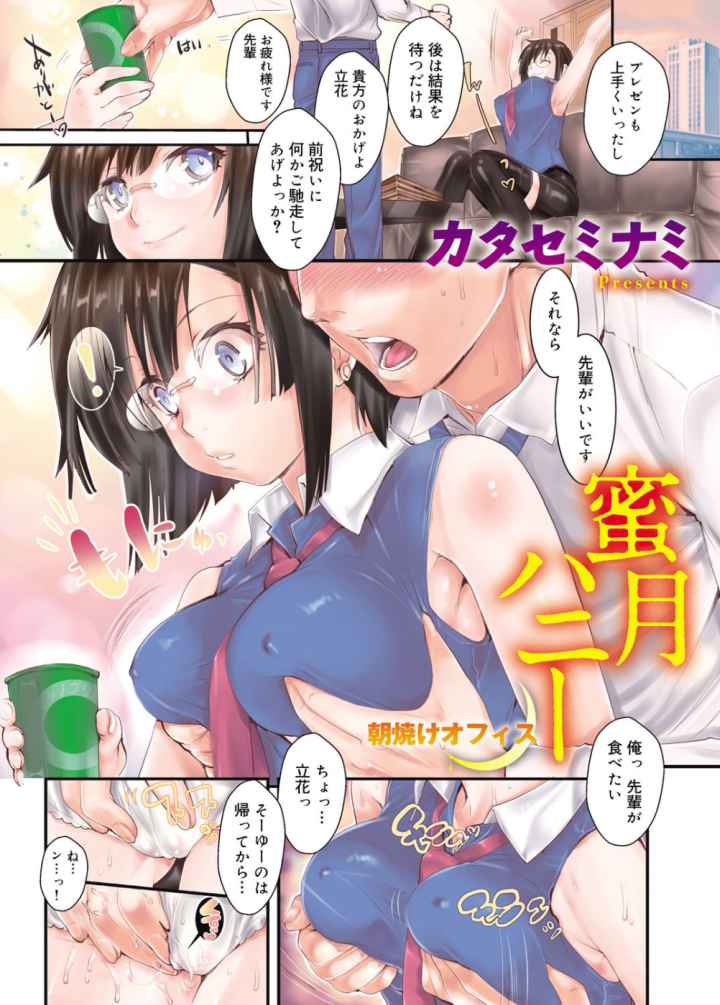 蜜月ハニーのエロ漫画_2