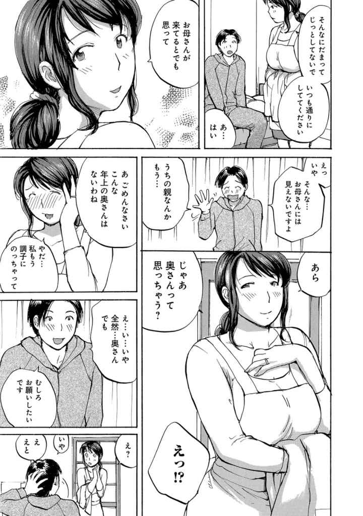 奥さんたちに弄ばれたいのエロ漫画_4