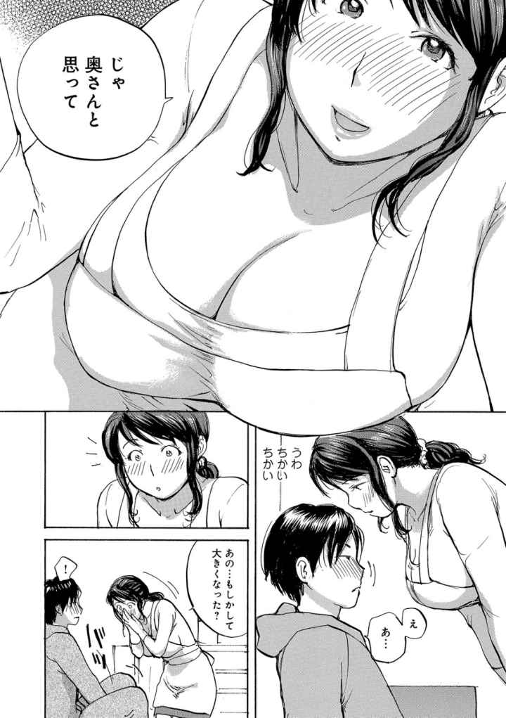 奥さんたちに弄ばれたいのエロ漫画_5