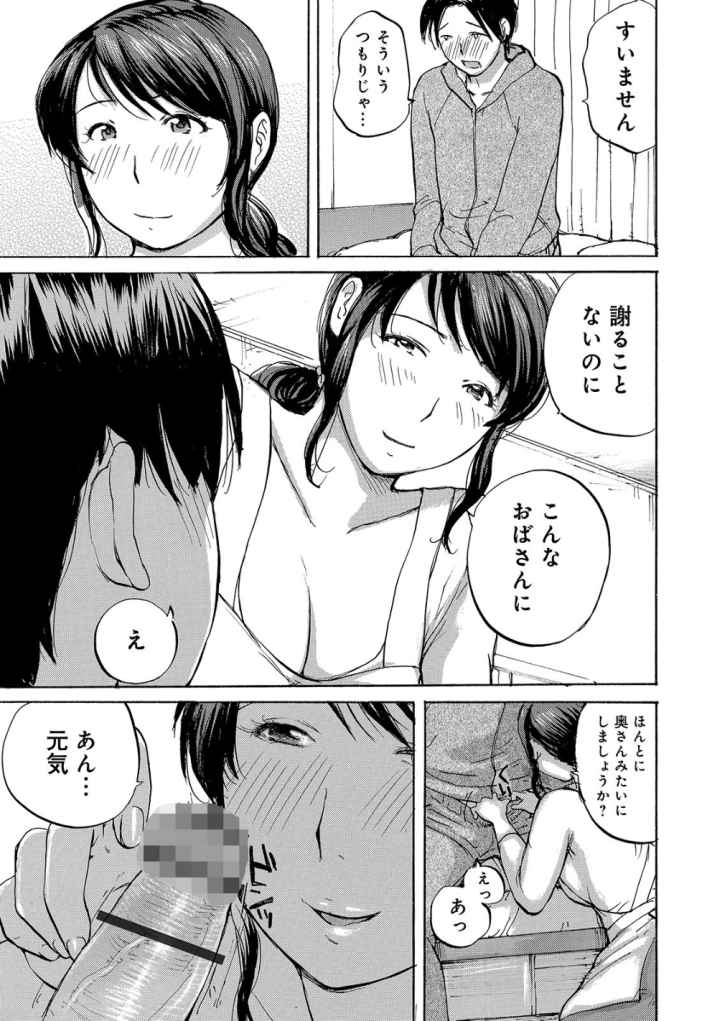 奥さんたちに弄ばれたいのエロ漫画_6