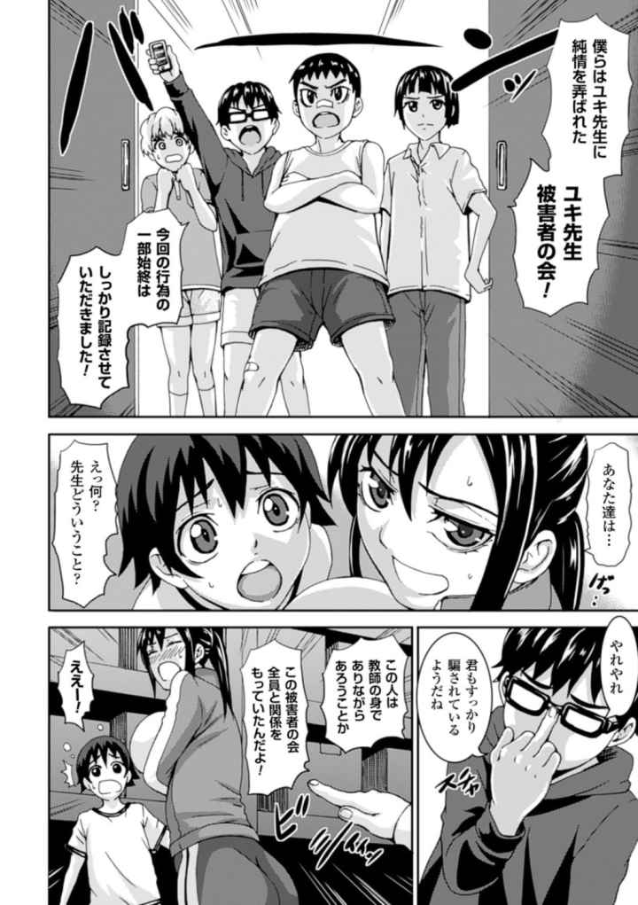 乳欲のエロ漫画_6