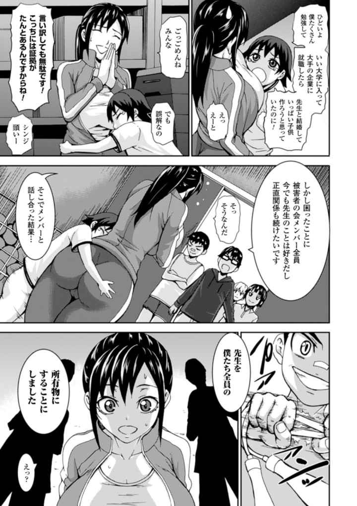 乳欲のエロ漫画_7