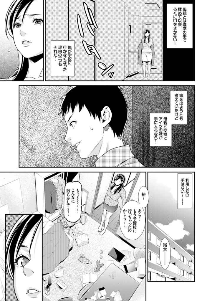 青の欲望のエロ漫画_4