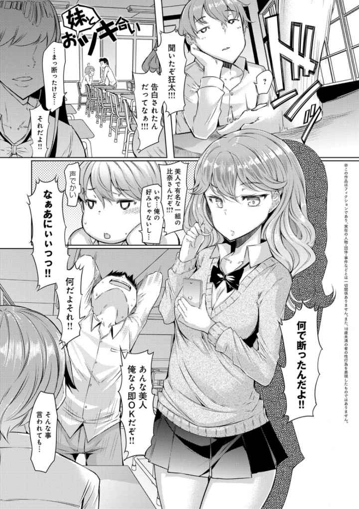 姉妹島-シスターアイランド-のエロ漫画_2