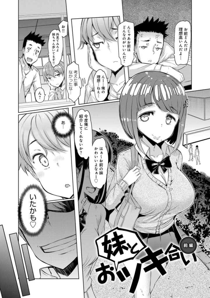 姉妹島-シスターアイランド-のエロ漫画_3