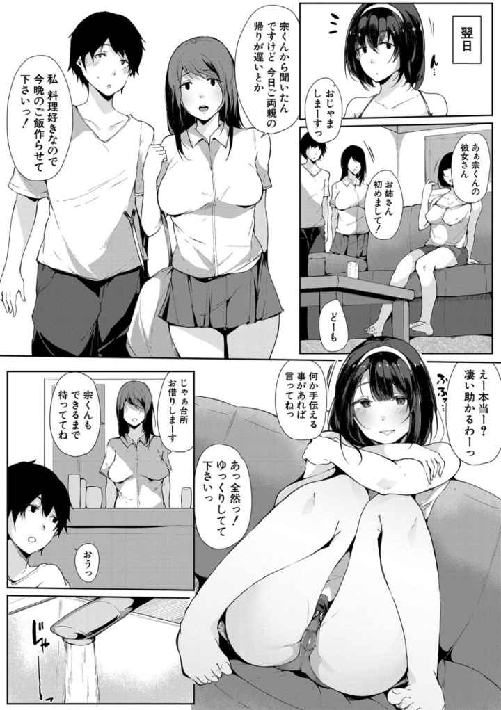 おねえちゃんと交尾ること。のエロ漫画_8