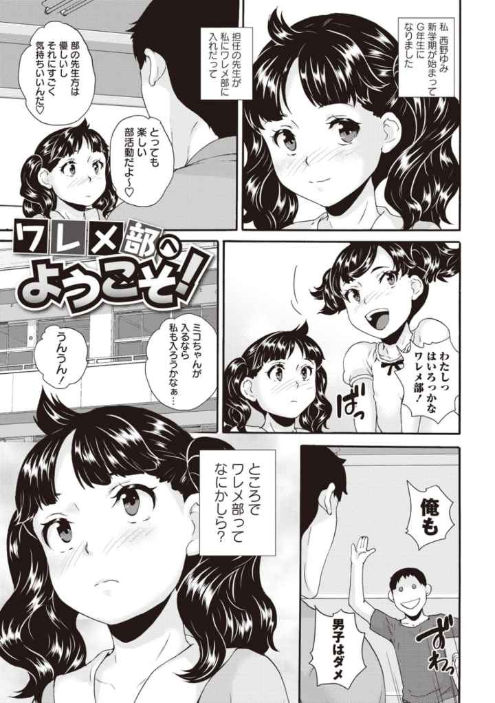 ないしょのワレメレッスンのエロ漫画_2
