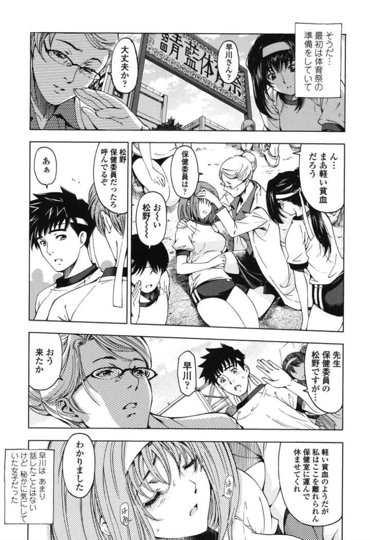 官能の方程式のエロ漫画_4