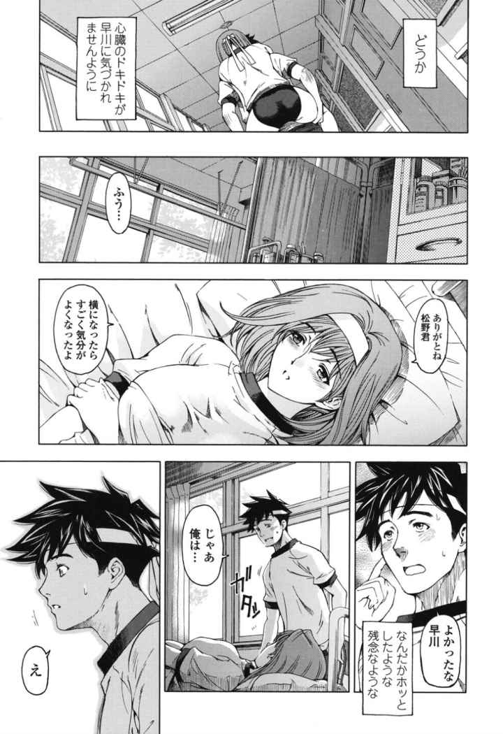 官能の方程式のエロ漫画_6
