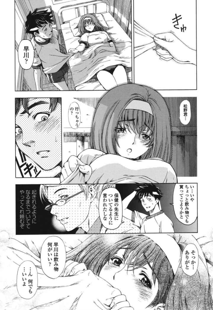 官能の方程式のエロ漫画_7