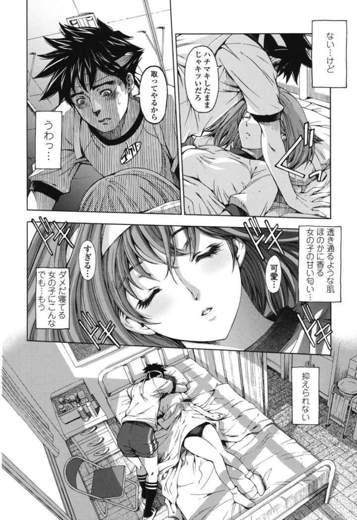 官能の方程式のエロ漫画_9