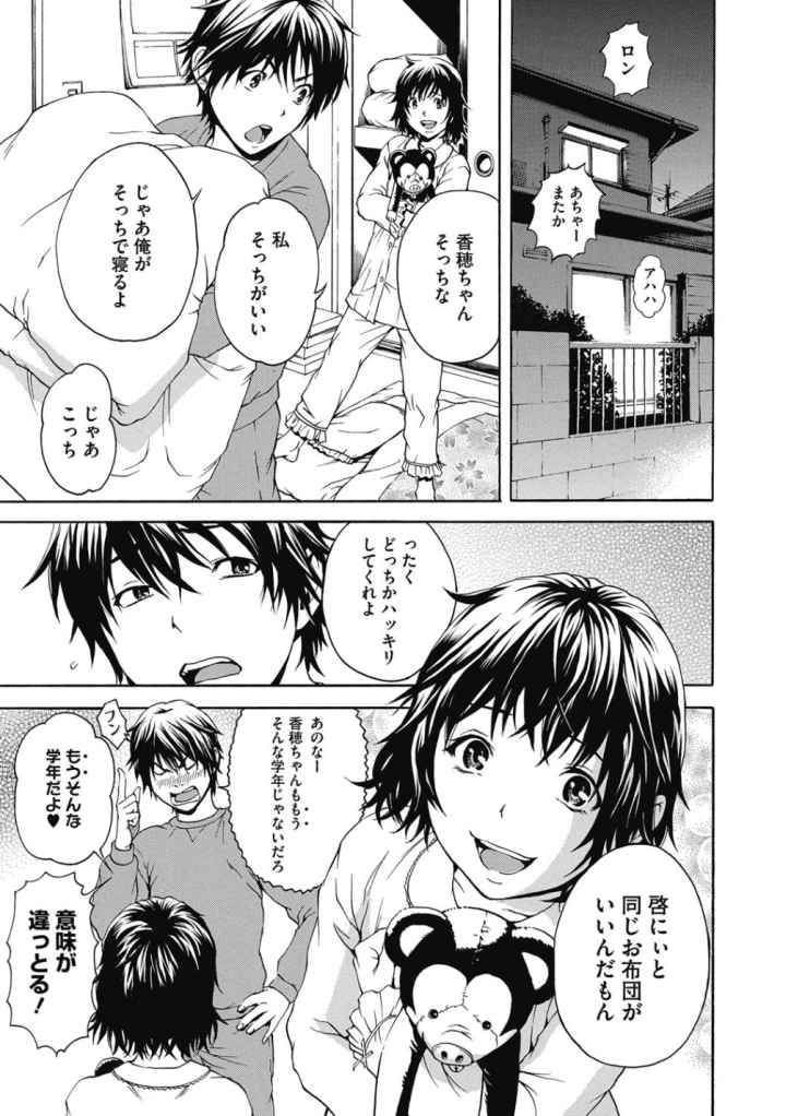 いつの間にか少女は 新装版のエロ漫画_4