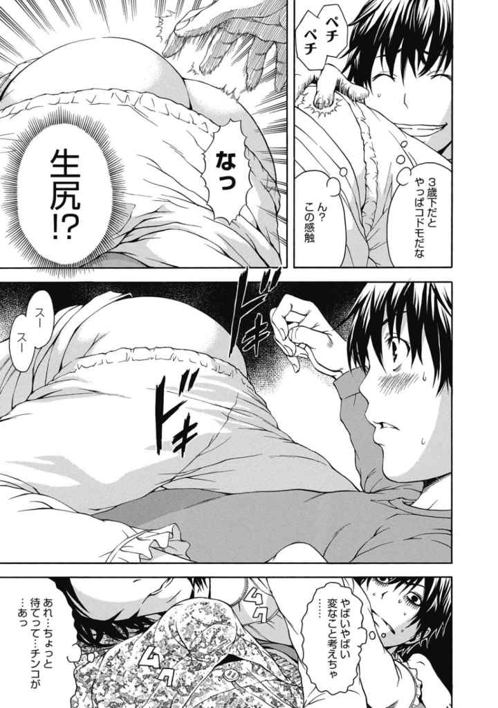 いつの間にか少女は 新装版のエロ漫画_8