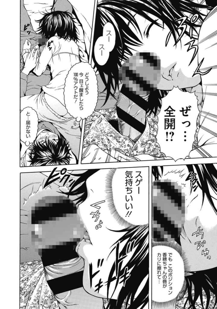 いつの間にか少女は 新装版のエロ漫画_9