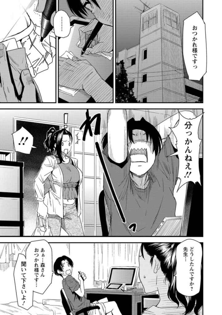 熟コス―熟女だってコスプレがヤりたい―のエロ漫画_8