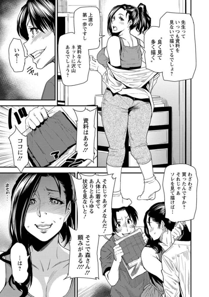 熟コス―熟女だってコスプレがヤりたい―のエロ漫画_10