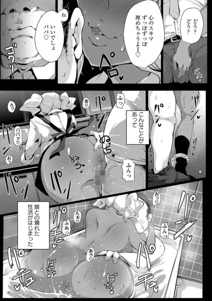 あなぼこ☆お便姫ちゃんのエロ漫画_10