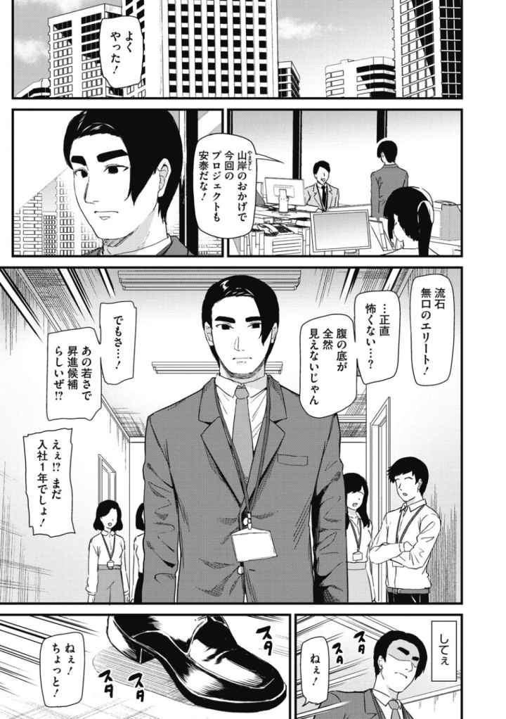 ひみつのきち【合本版】のエロ漫画_2