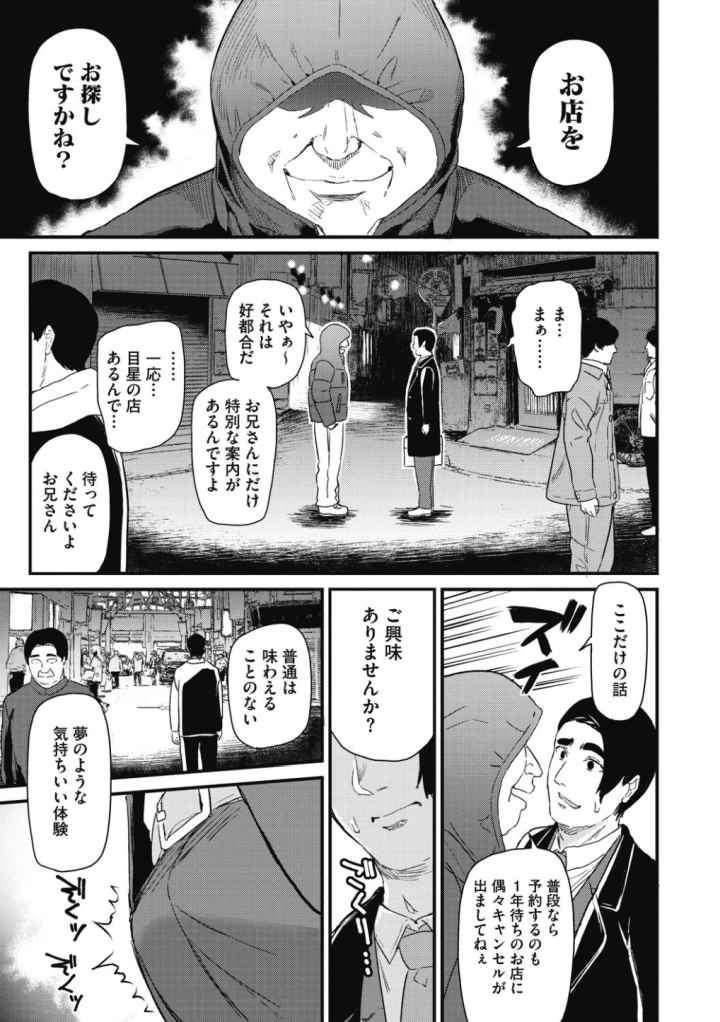 ひみつのきち【合本版】のエロ漫画_6