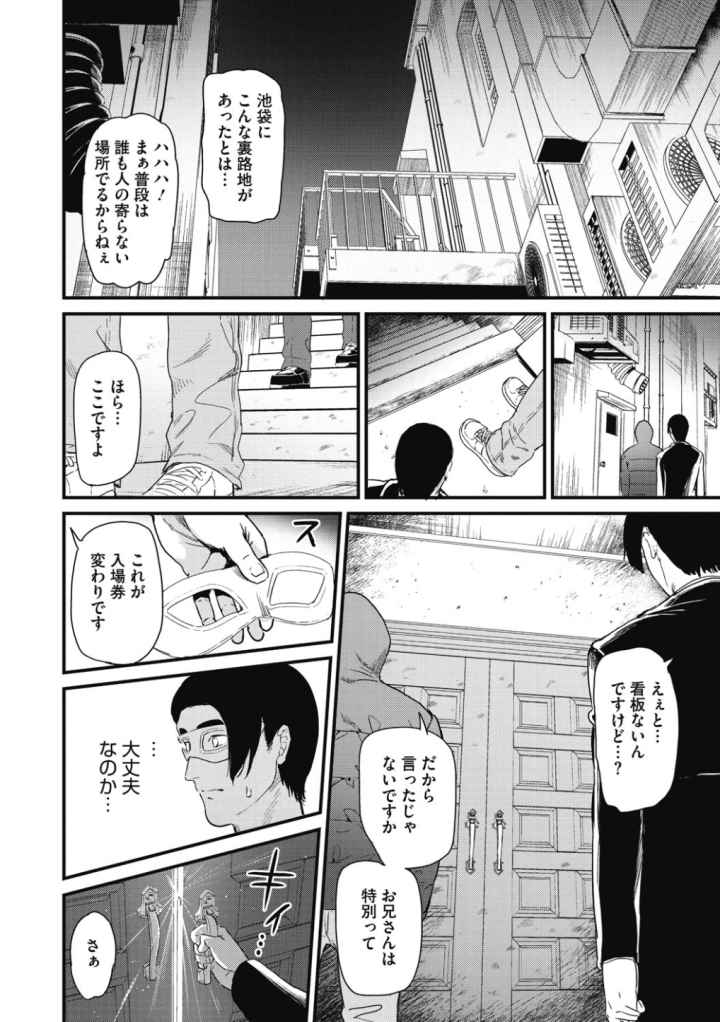ひみつのきち【合本版】のエロ漫画_7