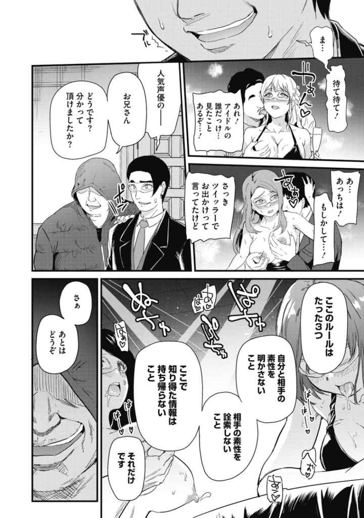 ひみつのきち【合本版】のエロ漫画_9