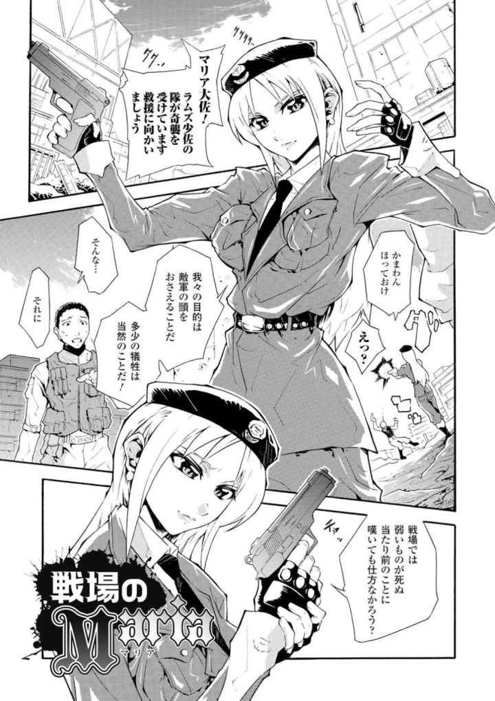 リミットブレイクのエロ漫画_2