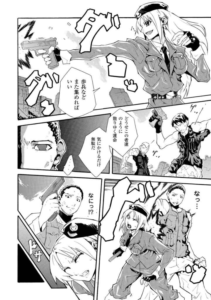 リミットブレイクのエロ漫画_3