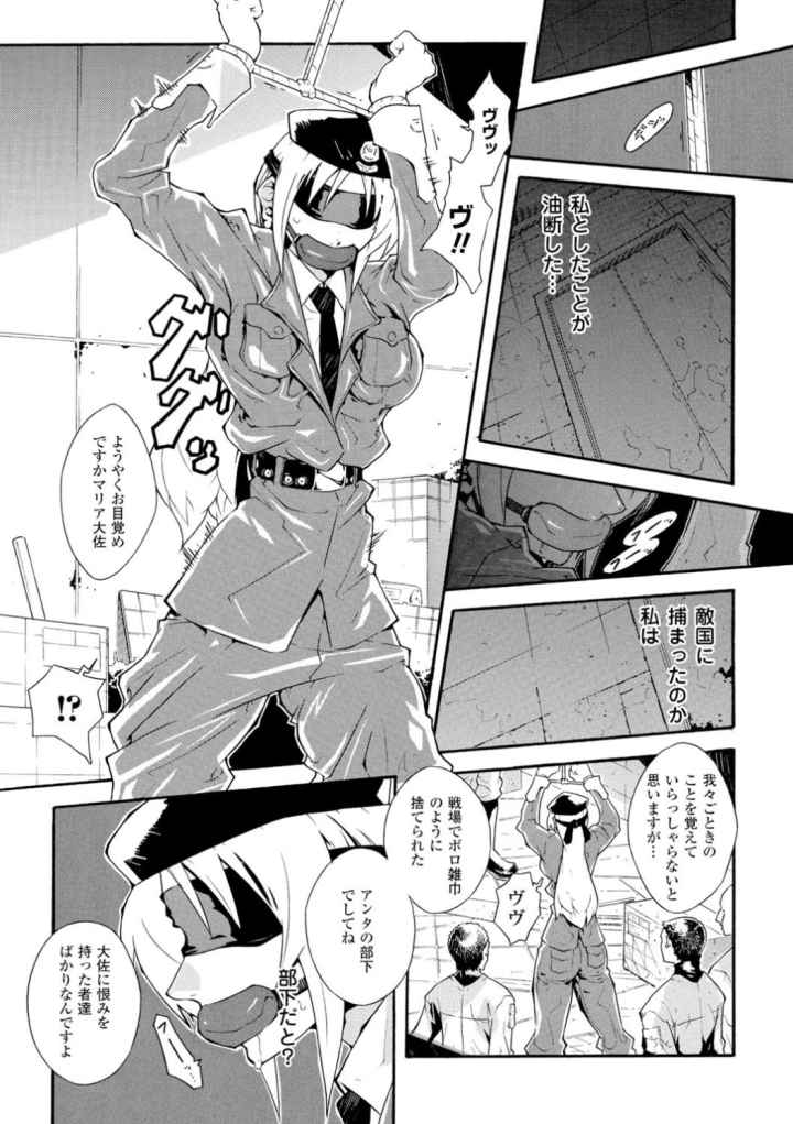 リミットブレイクのエロ漫画_4