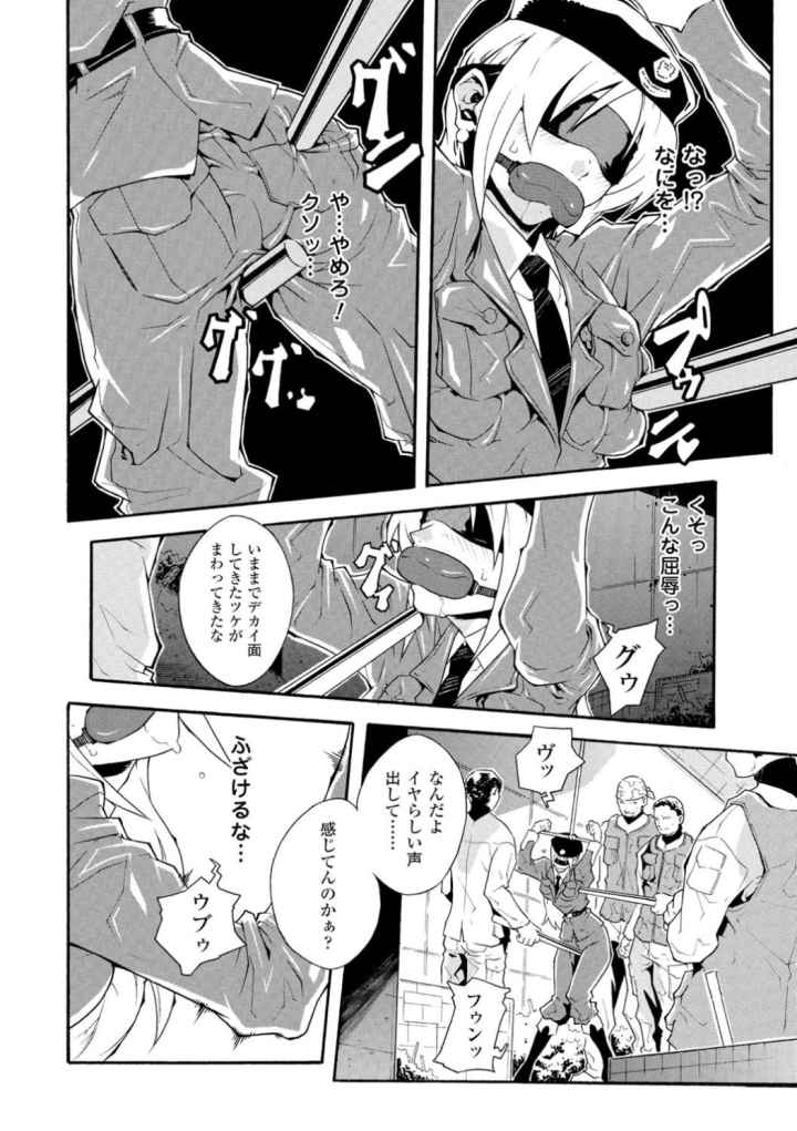 リミットブレイクのエロ漫画_5