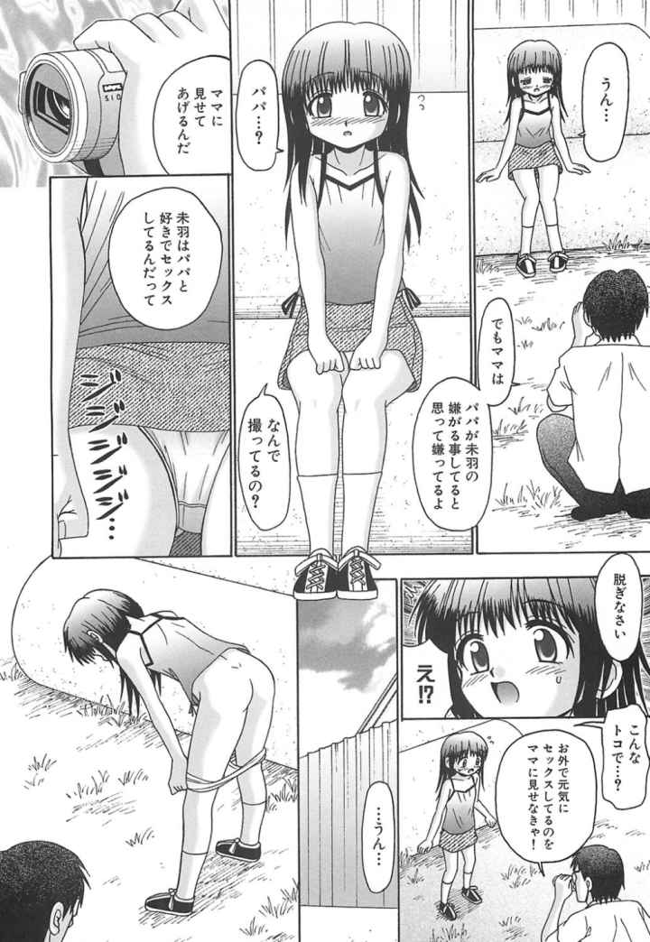 ○い愛液のエロ漫画_8