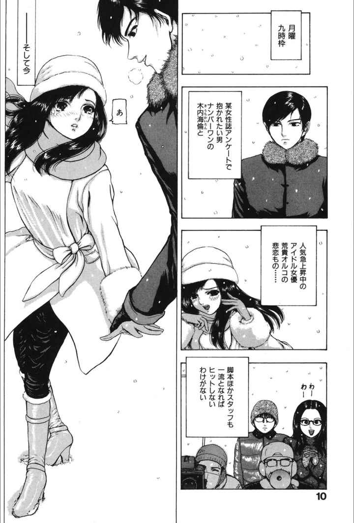 くちびるからすべてが始まるのエロ漫画_9