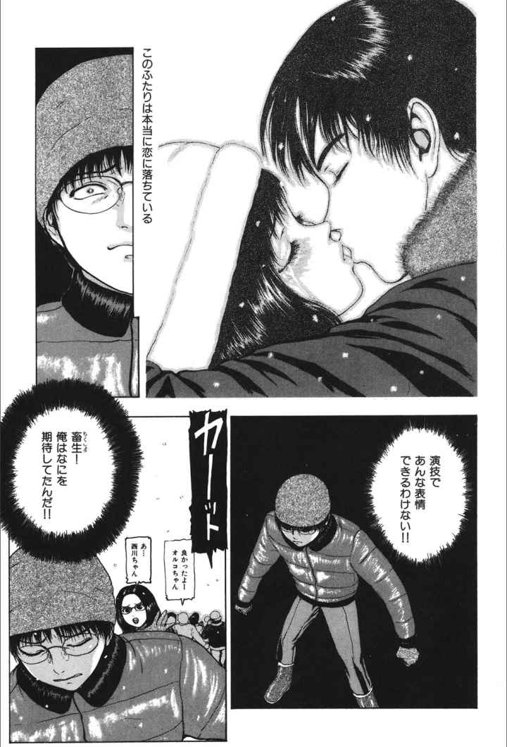 くちびるからすべてが始まるのエロ漫画_10