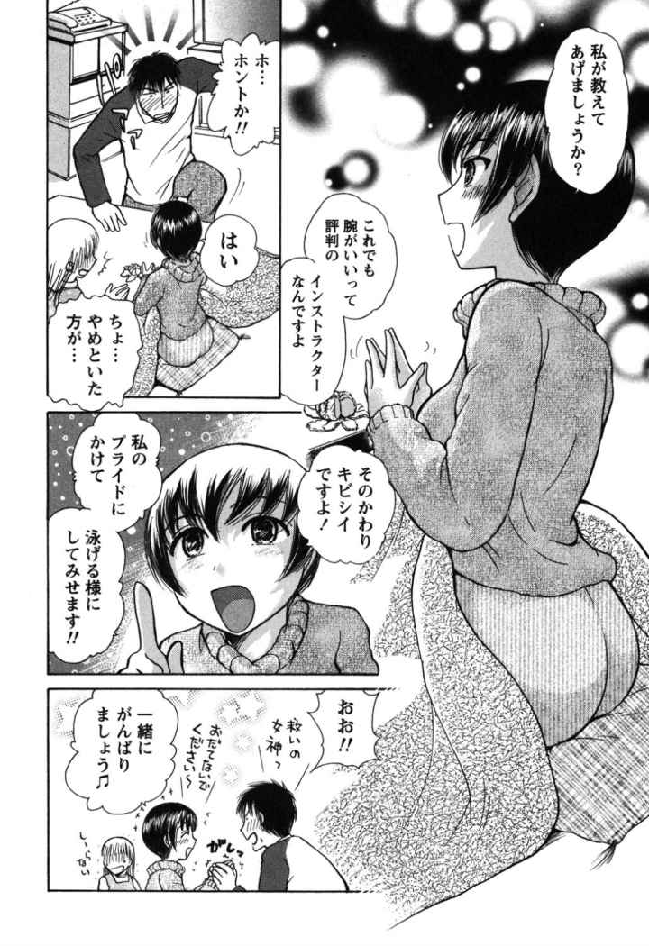 食べごろおさわり娘のエロ漫画_6