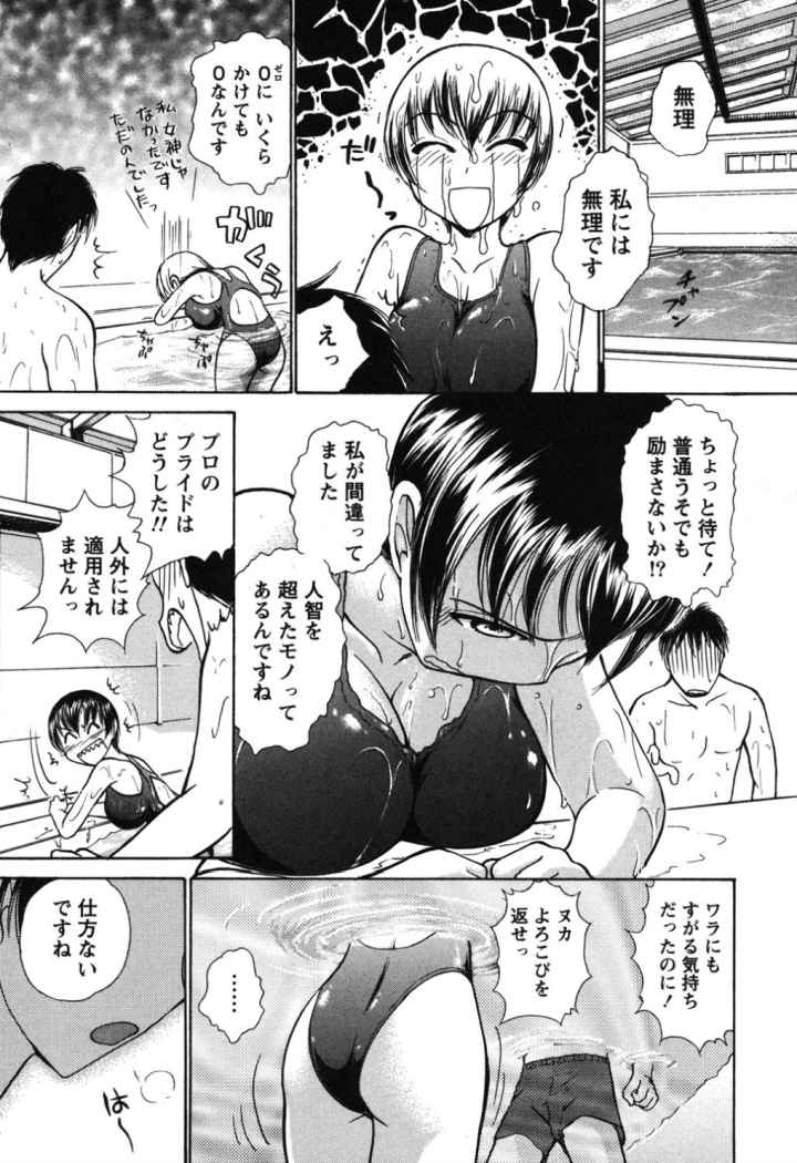 食べごろおさわり娘のエロ漫画_7