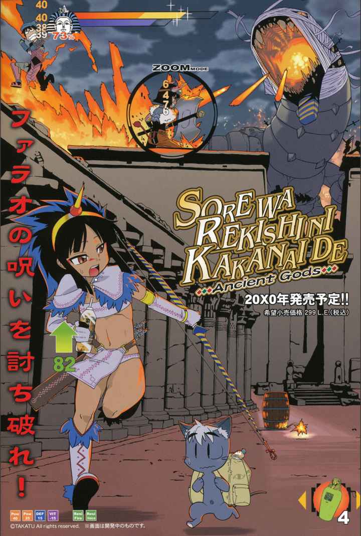 それは歴史にカかないでっ！のエロ漫画_2