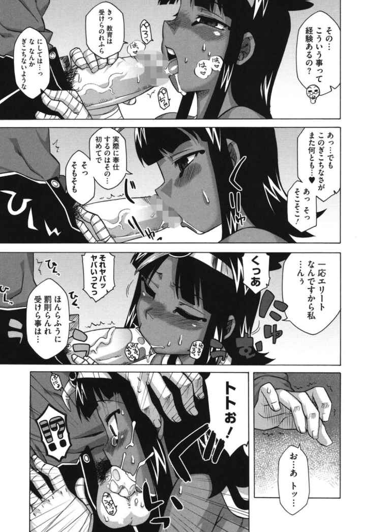それは歴史にカかないでっ！のエロ漫画_9