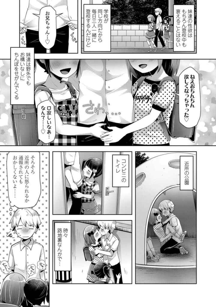 めばえがーる！【FANZA限定特典付き】のエロ漫画_8