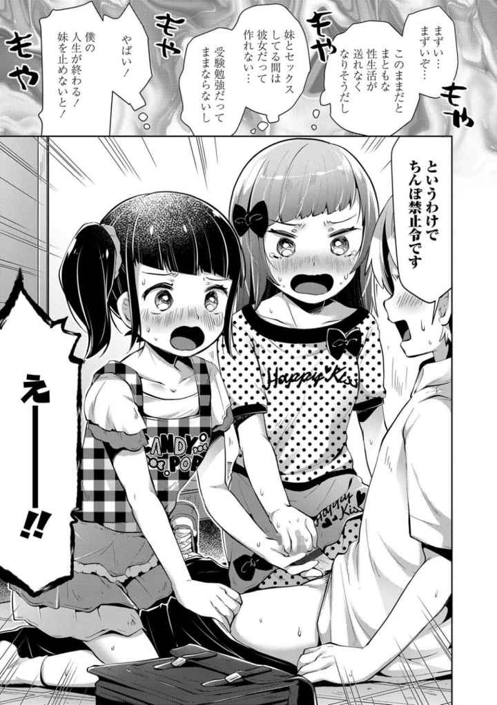 めばえがーる！【FANZA限定特典付き】のエロ漫画_10