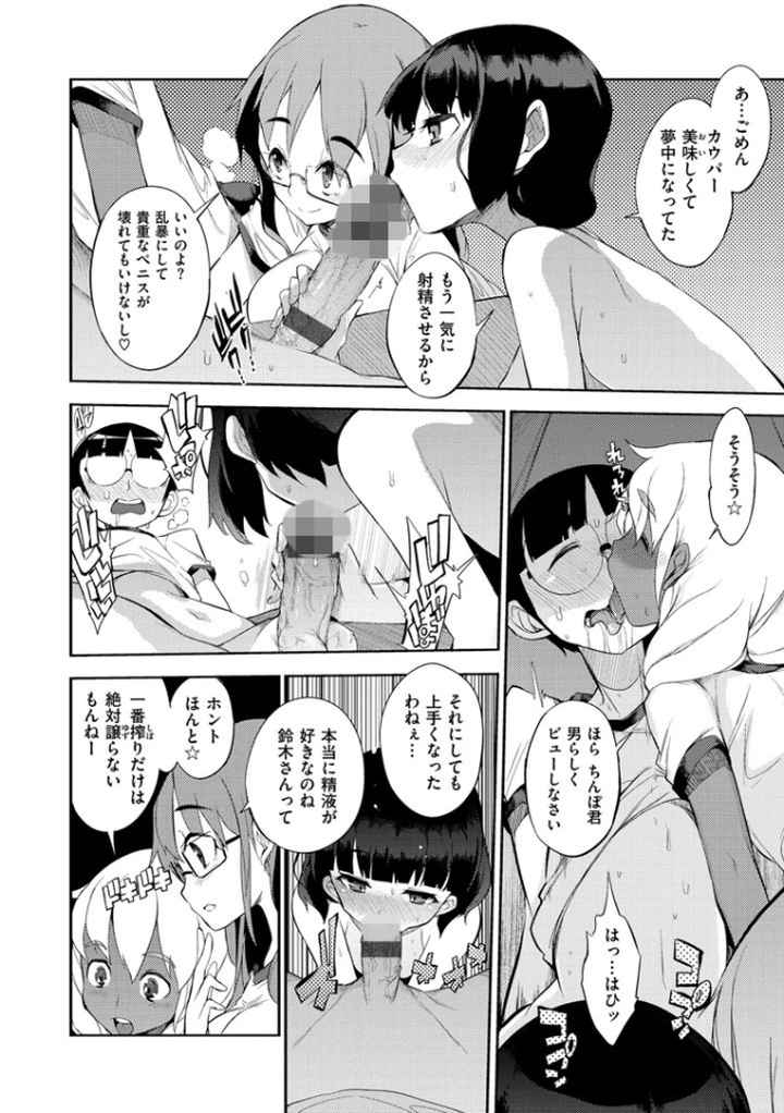 修学旅行99日目のエロ漫画_7