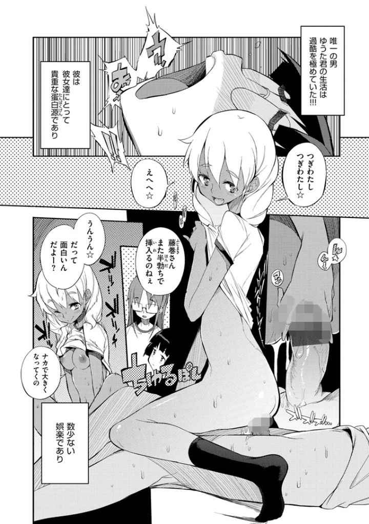 修学旅行99日目のエロ漫画_9