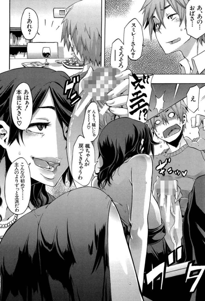 純愛イレギュラーズのエロ漫画_7