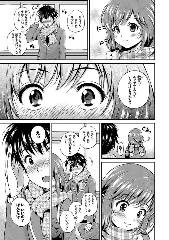 結恋-only you-【FANZA限定版】のエロ漫画_8